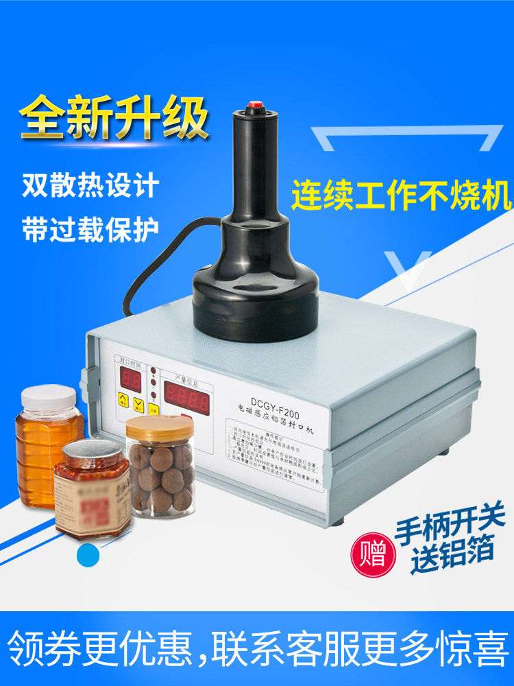 Electromagnetic induction Honey Plastic bottle cap Glass bottle mouth Egg yolk crisp oil barrel pot Tin foil gasket Aluminum foil sealing machine