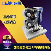 HP241B electric printing production date coding machine handheld printing machine semi-automatic plastic bag printing code