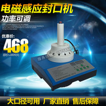 Handheld large-caliber high-cap plastic bottle mouth honey chili sauce glass bottle tin foil aluminum Film Aluminum foil gasket sealing machine