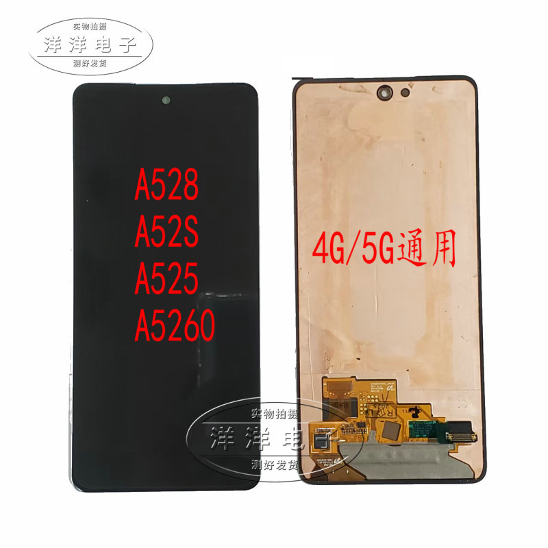 Suitable for Samsung A528 A52S A525 A5260 A7260 Lcd Screen Display A52S Screen Assembly
