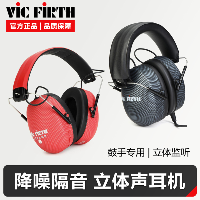 Vic Firth Drummer Monitoring Headphones Sih3 Vxhp0012 Noise Reduction and Sound Isolation Bluetooth Stereo Headset