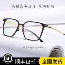 2021 New Vintage Black Square cosmetic business leisure can be equipped with myopia anti-radiation anti-blue flat mirror male