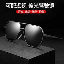 Sensitive color polarized sunsun glasses men day and night driving driving special glasses tide big face myopia sunglasses men