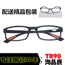 Fashion portable ultra-clear TR90 resin HD anti-radiation presbyopia glasses for men and women full frame anti-fatigue comfort glasses