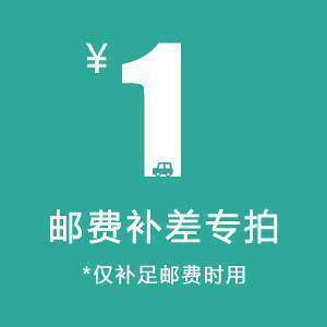 Postage to make up the difference area