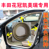 Toyota Corolla Camry door seal Door frame sound insulation strip Door hole trunk waterproof seal