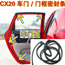 Changan CX20 door sealing strip Door frame rubber strip Front door and back door waterproof rubber strip Car trunk dustproof strip