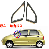 Adapting Chery QQQQ3QQ301qq08 Lotchi triangle window glass sealing strip original car front door waterproof strip