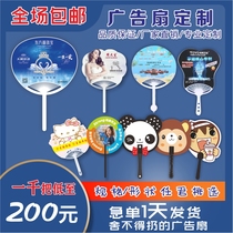 Advertising fan custom cartoon promotional fan customized PP plastic advertising group fan custom jewelry real estate rubber fan manufacturer