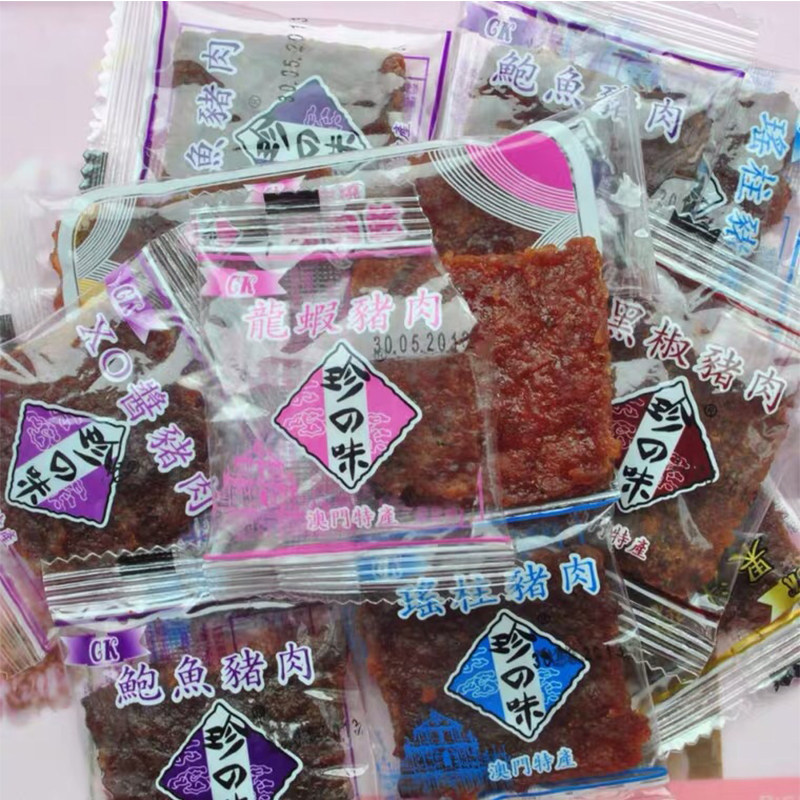 Specialty hand letter Macau hand-torn bag fresh baked St Paul cake house independent packaging mixed meat 220g bags