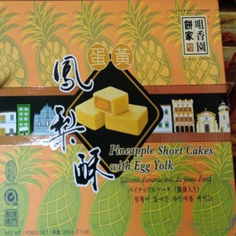 Year Goods Macao Special Production Zui Fragrant Garden for Chinese New Year Gift Hand Letter Food Pizza Home Egg Yolk Pineapple crisp 200g