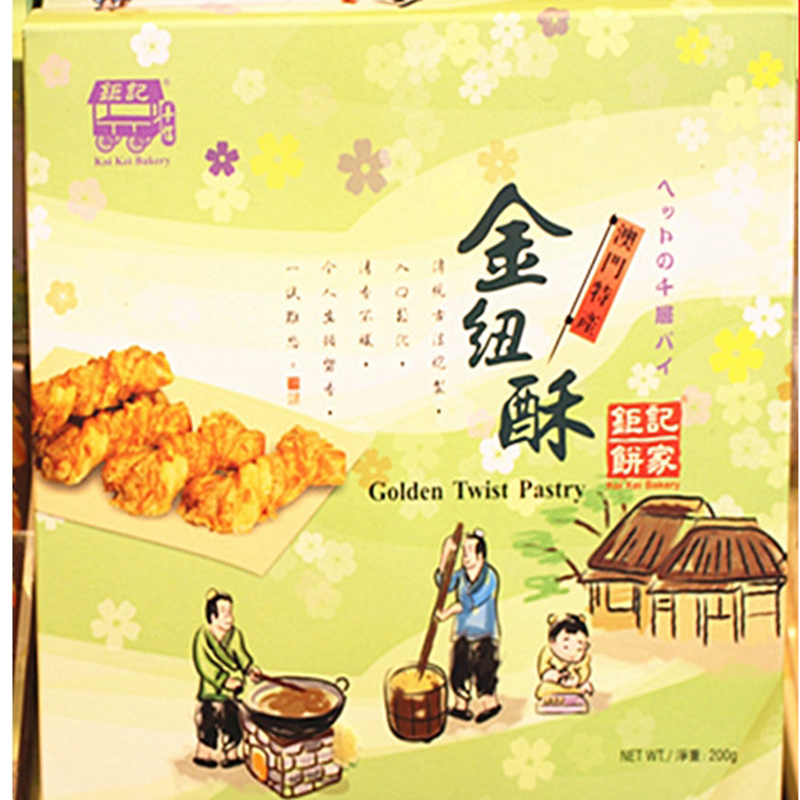 (New Year's Goods) Macau Specialty Food Juji Hand Letter Juji Bakery Juji Golden Button Crisp 200g
