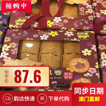 (Year Goods) Macau Specialty Food Giant Food Giant Cake Home Snack Hand Letter Phoenix Roll Gift Box Fit 210g
