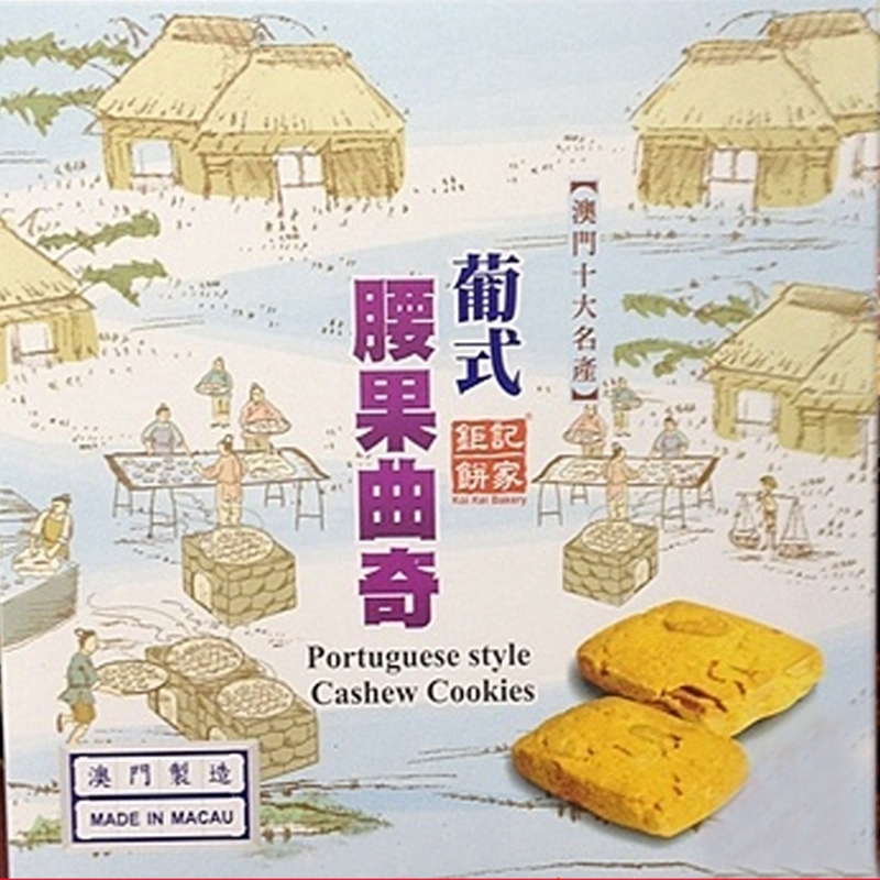 New Year's Goods Macau Imported Food Specialty Juji Hand Letter Juji Bakery Portuguese Cashew Cookies 180g