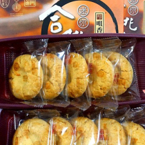 (New Year) Macau specialty hand letter food snack Xiangyuan cake home mini peach cake 160g