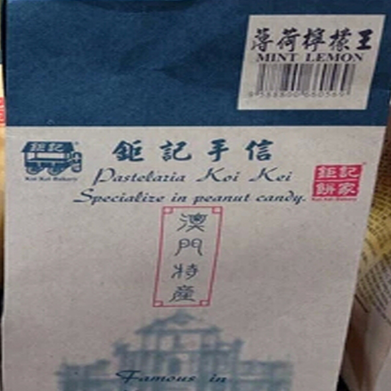 Year in stock Macau Special Hand Letter Foods small Eating Zero Snack Clear Sputum Giant Pizza Home Mint Lemon King 220g