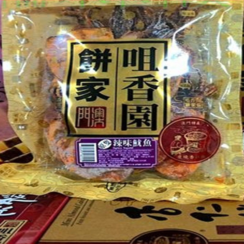 (New Year's Commodities Macau Specialty Hand Letter Snacks Snacks Tsui Xiangyuan Cake Home Original Spicy Squid 140g