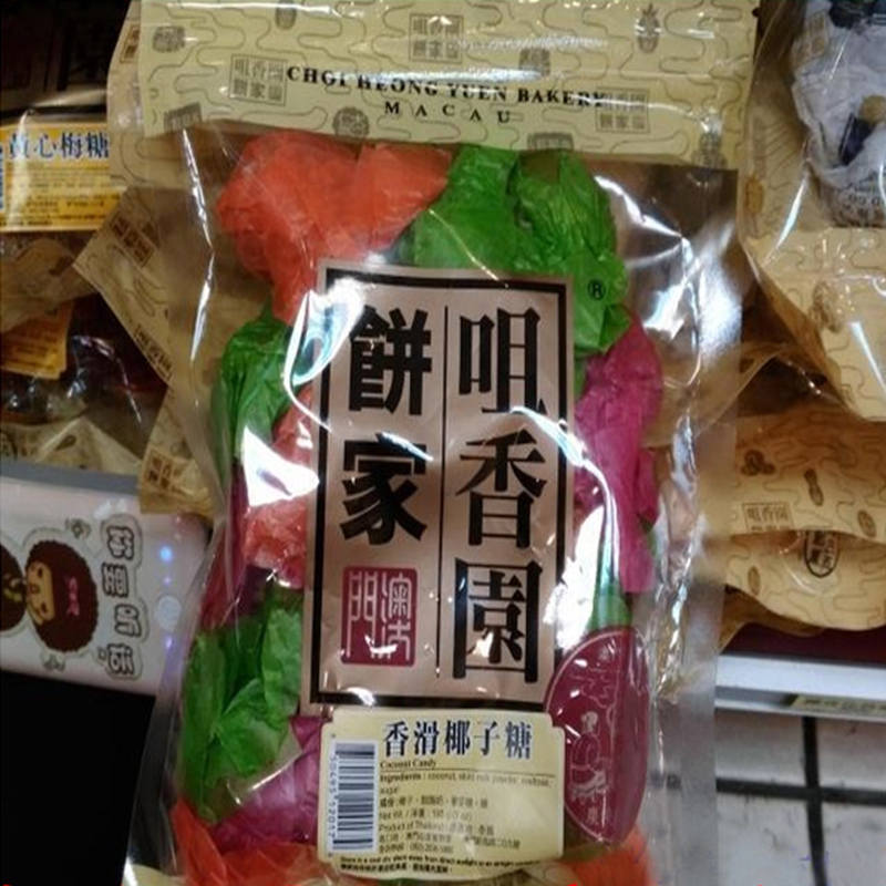 Year Goods Macau Special Production Hand Letter Food Snack Snack Cheeky Sesame Garden Pie Home Smooth Coconut Sugar 198g