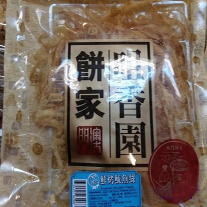 Year in stock Macau Special lettute Snack Foods Small Snack Food Snack Cheeky cakes Home Fresh baked squid 100g
