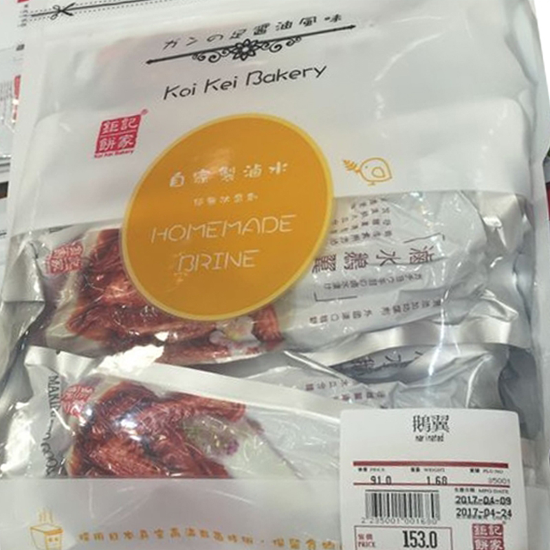 (Year Goods) Macau Special Giant Notes Handmade Giant Notes Pie of Halogen Water Hale Goose Wings 452g 