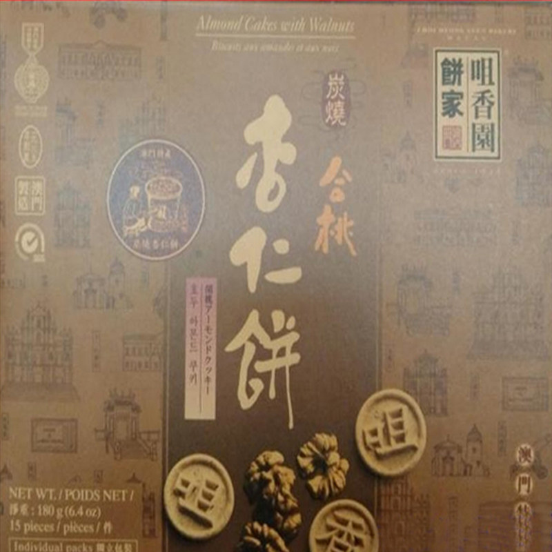 New Year's Goods Macau Specialty Souvenir Food New Year's Gifts Zuixiangyuan Bakery Walnut Almond Biscuits 180