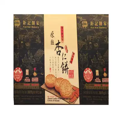 New year goods Macao specialty hand letter snacks Juji cake home snack giant raw almond cake 240g