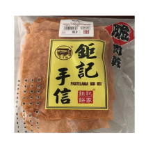 Macau Hand Letter specialty New Year snacks Preserved meat Pure imported Zero Ju Kee Bakery crispy dried pork 220g fragile