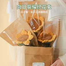 diy编织材料包 闲惠居家向日葵单支手工花束diy材料包毛线编织制作教师节礼物