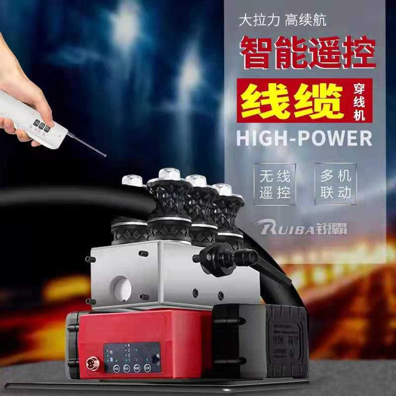 Sharp Bully Fiberglass Cable Wear Lead Machine Fully Automatic Electrician Threading Machine Optical Fiber Universal Cable Threading Theorizer