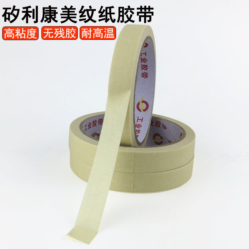 Supply high viscosity yellow crepe tape Masking spray Non-trace strong self-adhesive paper yellow masking tape