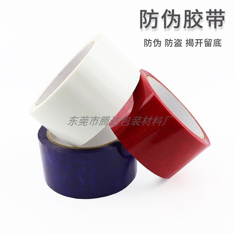 Spot wholesale white uncover the word VOID clear anti-theft anti-disassembly self-adhesive paper white anti-counterfeiting sealing tape