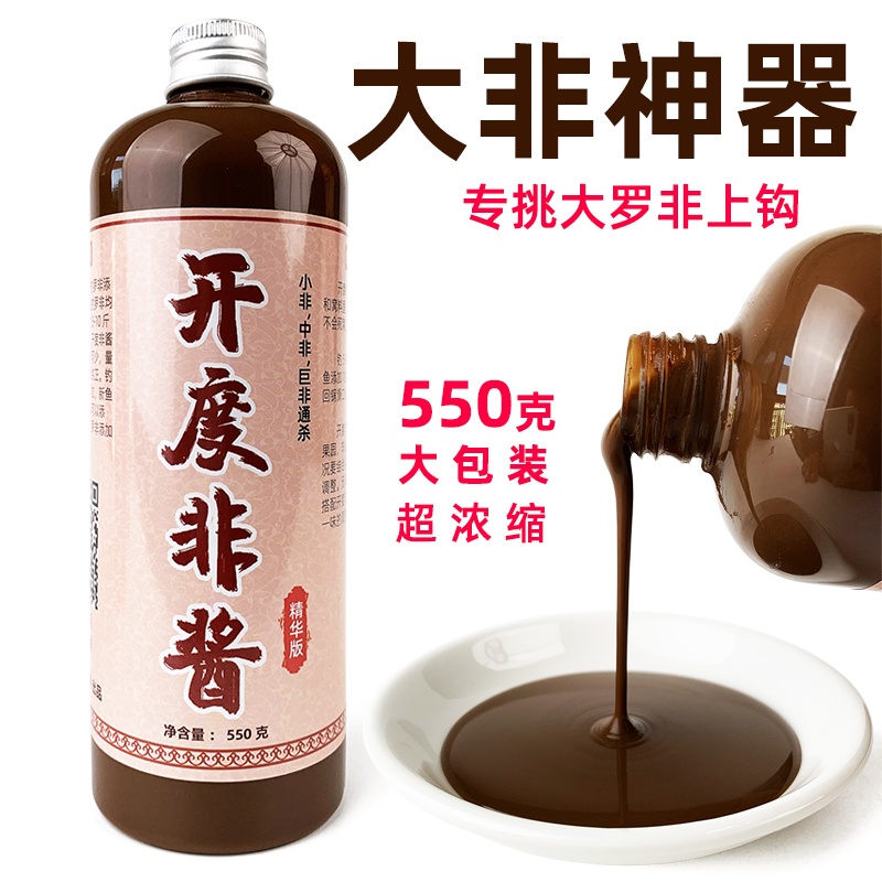 Big tilapia bait additive black pit specializes in grabbing new fish back to the pot cod liver sauce tip mouth Zhuhai non-set special bait bait