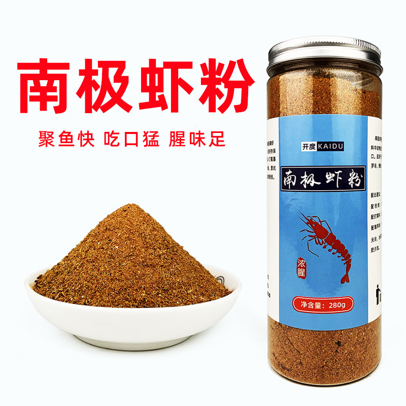 Antarctic krill powder fishing special thick fishy wild fishing black pit tilapia crucian carp bait nest material kill bait