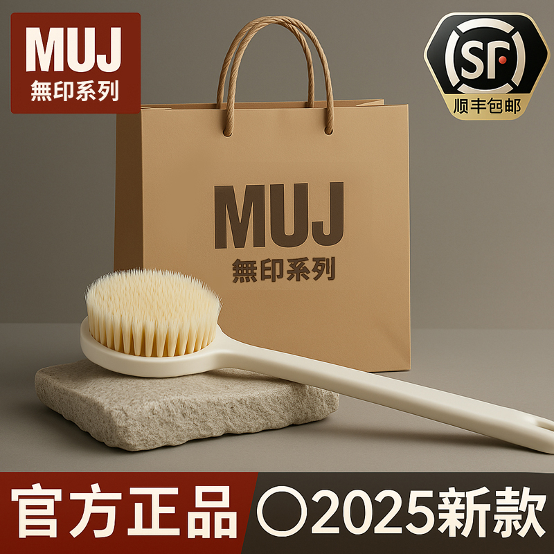 日本製正規品 MJ バス用品 バスブラシ 柔らかい毛 男女兼用 泥よけ ロングハンドル 背中用 バスブラシ ボディブラシ