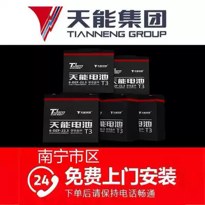 Tianneng battery 48V 72V20A 60V12 battery Super Wei Nanning free door-to-door installation