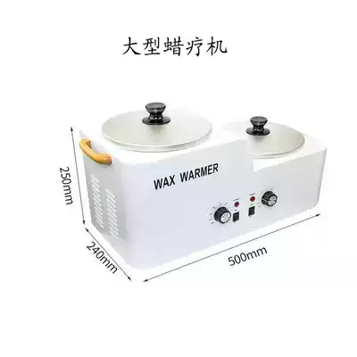 WAX-600A large high and low pot double furnace constant temperature wax therapy boiling wax soluble machine with filter net barrel to send wax therapy course