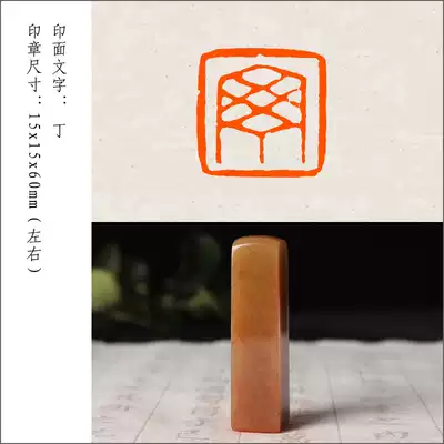 (d)Last name chapter Finished idle chapter Handmade seal engraving Seal customization Calligraphy Calligraphy and painting collection Quote head and end