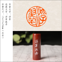 (Floating Cui) Finished Zhang Handmade seal seal production calligraphy calligraphy and painting collection