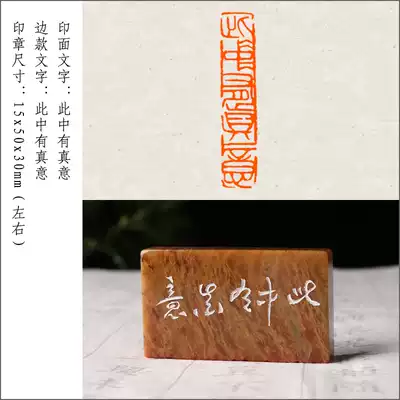 (There is a true meaning in this) Fine Handmade National Exhibition Painting and Calligraphy Finished Finished Chapter Verification Examination Cite the First Seal Carving Custom Seal