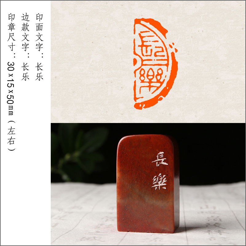 (Changle) birthday birthday hand-carved fine idle chapter calligraphy and painting finished seal special opening seal of the national exhibition