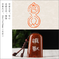 (Writing Heart) The finished product idle chapter handmade seal engraving seal customized for calligraphy and calligraphy and painting collection leading the tail