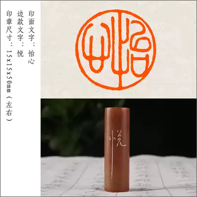 (Yixin)Finished idle chapter Handmade seal engraving seal customization Calligraphy calligraphy and painting collection quote head and end