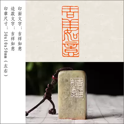 (Auspicious and Ruyi) Handmade seal carving seal customization Finished product Idle chapter Calligraphy Calligraphy and painting collection quote head and end