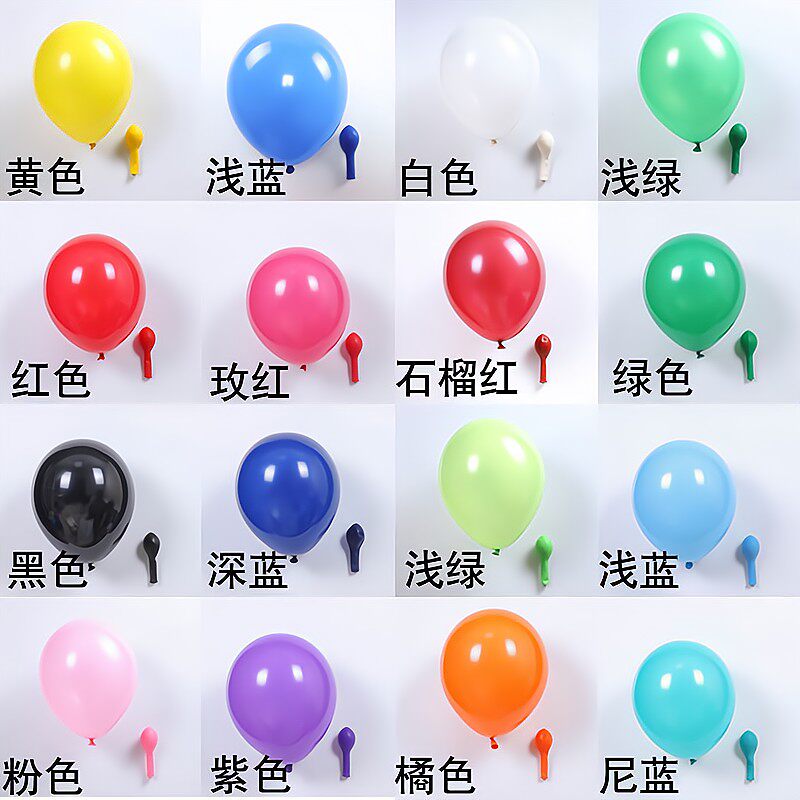 220g 10 inch thickened matte latex round balloon wedding ins wind birthday party banquet creative supplies