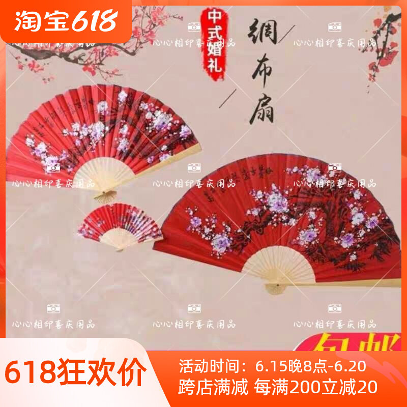 Chinese style ancient wind red plum blossom fan silk cloth folding wedding photography home living room wall hanging ornament decoration