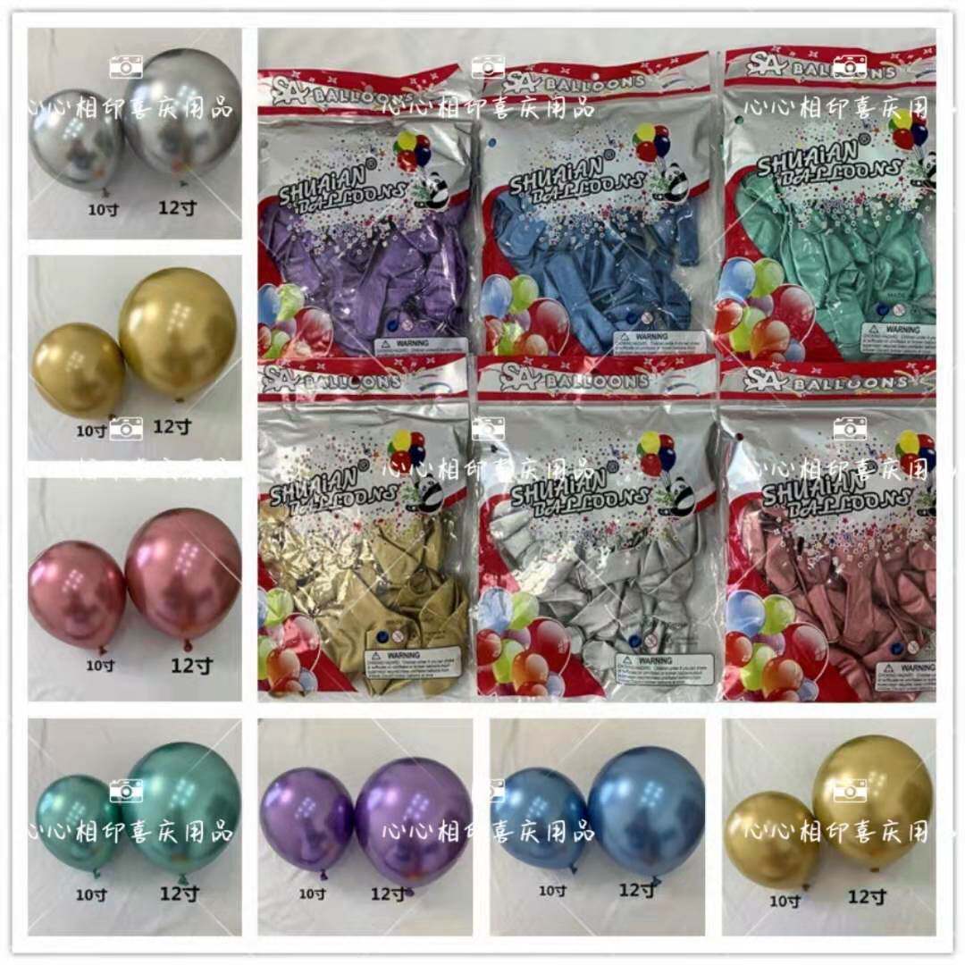 Metal Latex Balloons 50 Pack Birthday Party Creative Romantic Wedding Room Confession Net Red Scene Arrangement Supplies