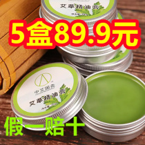 Middle Ai National Moxibustion Brand Specializes Aidlove Essential Oil Cream SPRING AIMEGRASS ESSENTIAL OIL CREAM HERB BEN FORMULA MOXIBUSTION COMPANION PASTE
