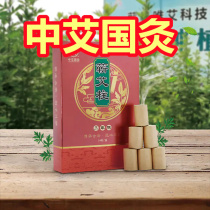 China Ai National Moxibustion Flagship Store Meritocracy falls in love with Qaizhu Zhang Huijie Zhang Huijie Eproducts Three-five-five-year Chen 54 tablets