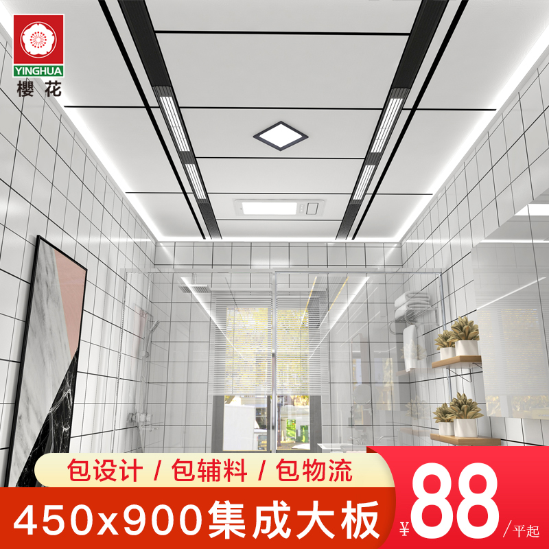 450x900 Integrated Ceiling Large Board Kitchen Makeup Room Aluminum Buttoned Board Balcony Living Room Aluminium Buckle Co-Cellular Board Effect