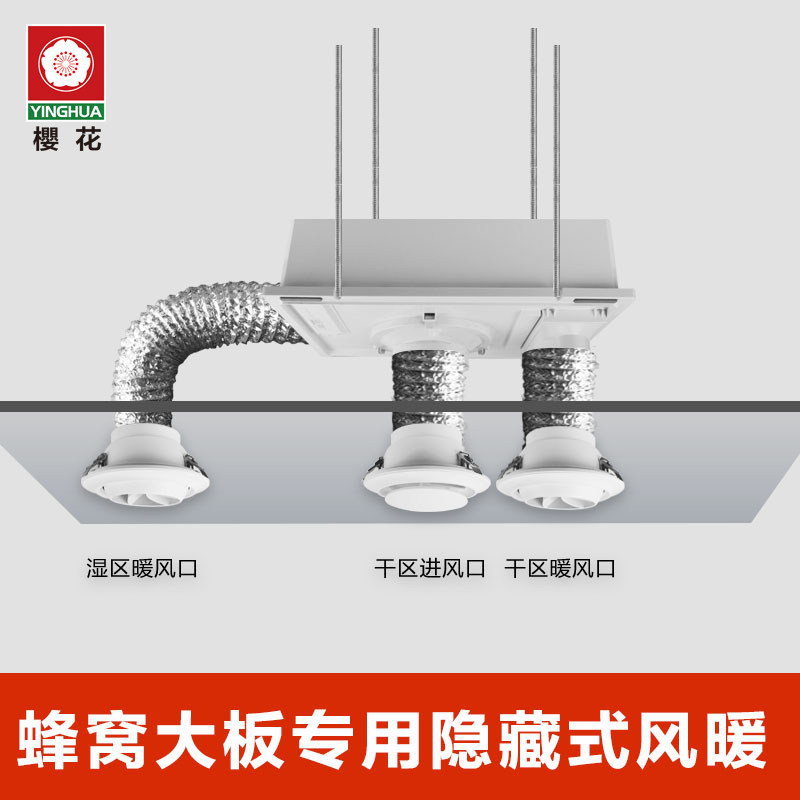 Integrated ceiling honeycomb large plate special concealed warm air blower bath exhaust ventilator pipe machine cool overhang blower